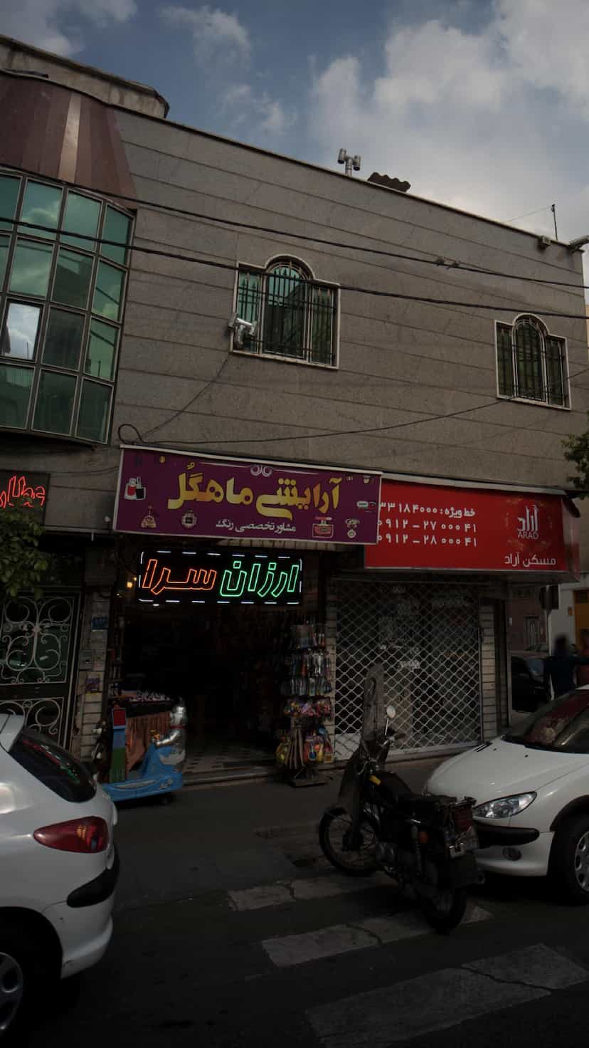 عکس آرایشی ماهگل در نبی اکرم 