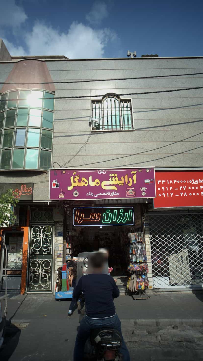 عکس آرایشی ماهگل در نبی اکرم 