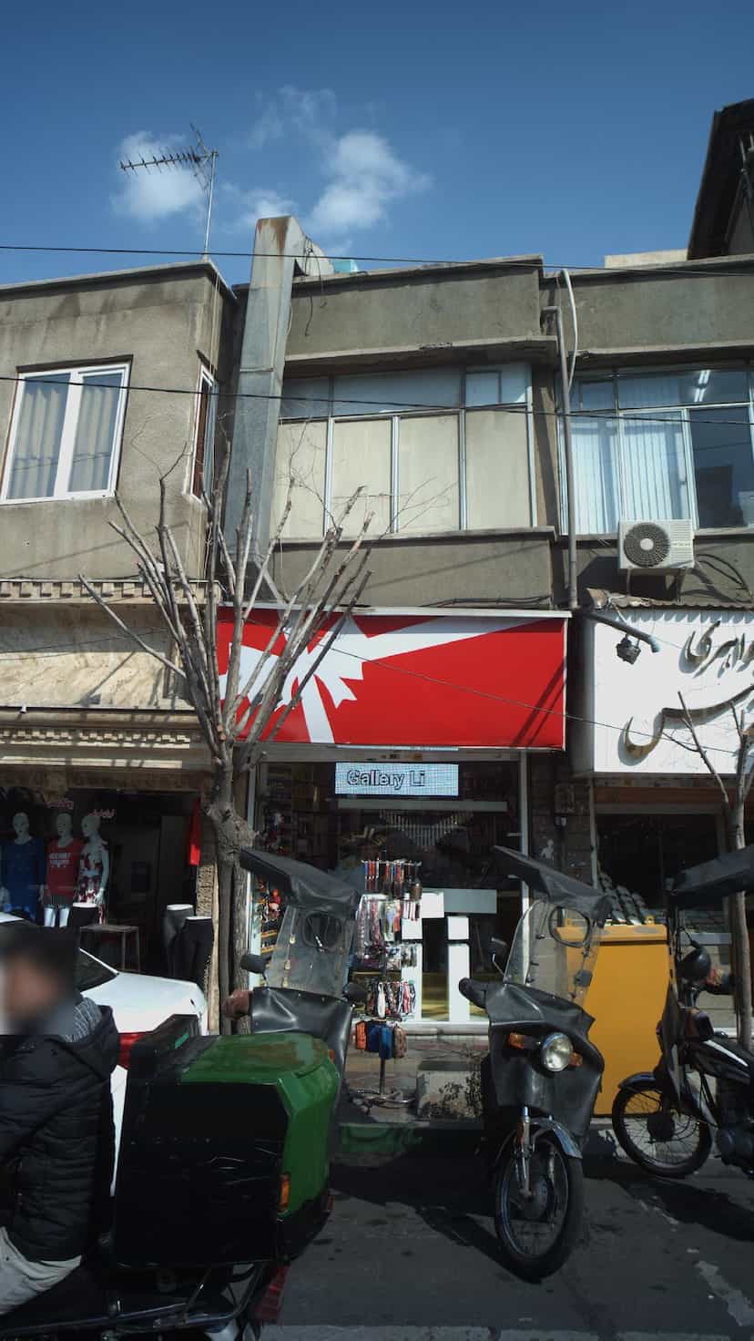 عکس گالری لی لی در دهقان 