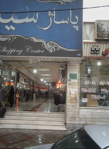 عکس گالری ماژور در تهرانسر مرکزی 