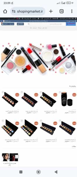 عکس فروشگاه اینترنتی شاپینگ مارکت در طرشت 