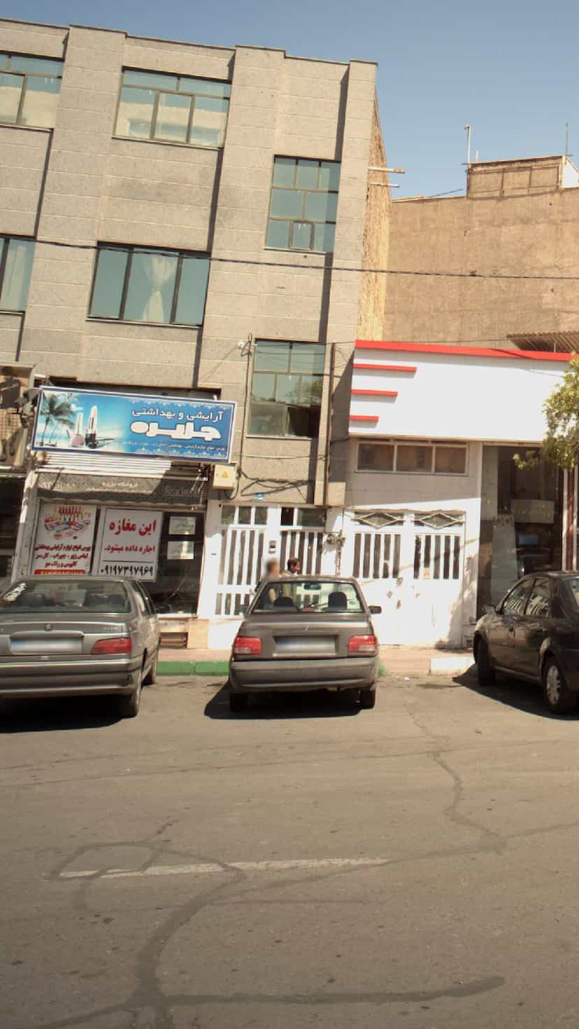 عکس آرایشی و بهداشتی جزیره در خزانه 