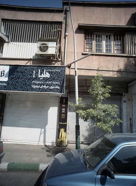 عکس فروشگاه آرایشی بهداشتی هلیا1 در خواجه نظام الملک 