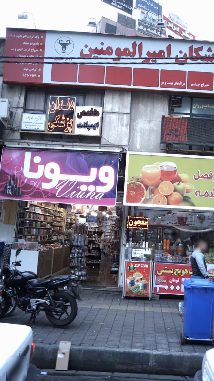 عکس آرایشی بهداشتی ویونا در استخر 