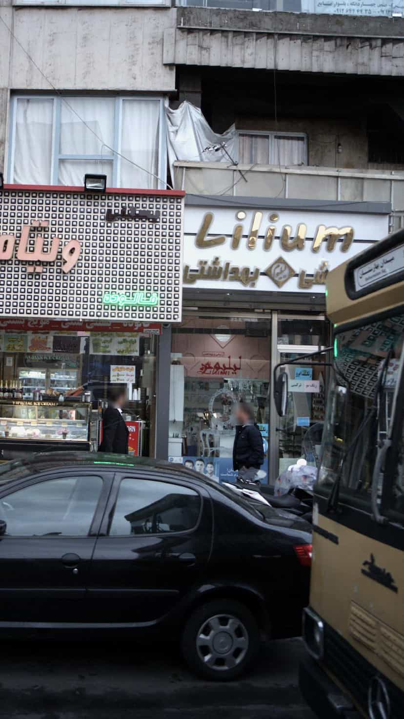 عکس فروشگاه آرایشی و بهداشتی در جمهوری 