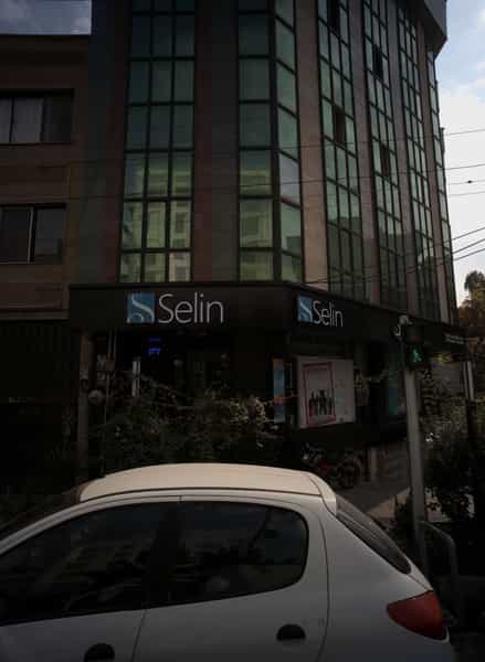 عکس فروشگاه لوازم آرایشی و بهداشتی سلین در دریا 