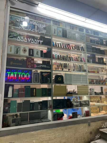 عکس فروشگاه ماهان در بازار 