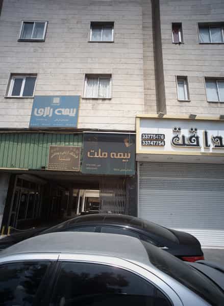 عکس فروشگاه آرایشی و بهداشتی ستیا در دولت آباد 