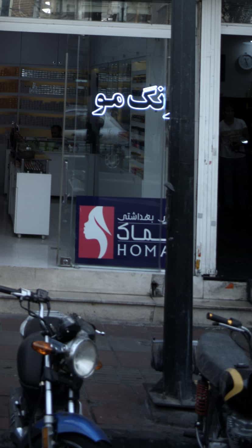 عکس رنگ مو در هفت چنار 
