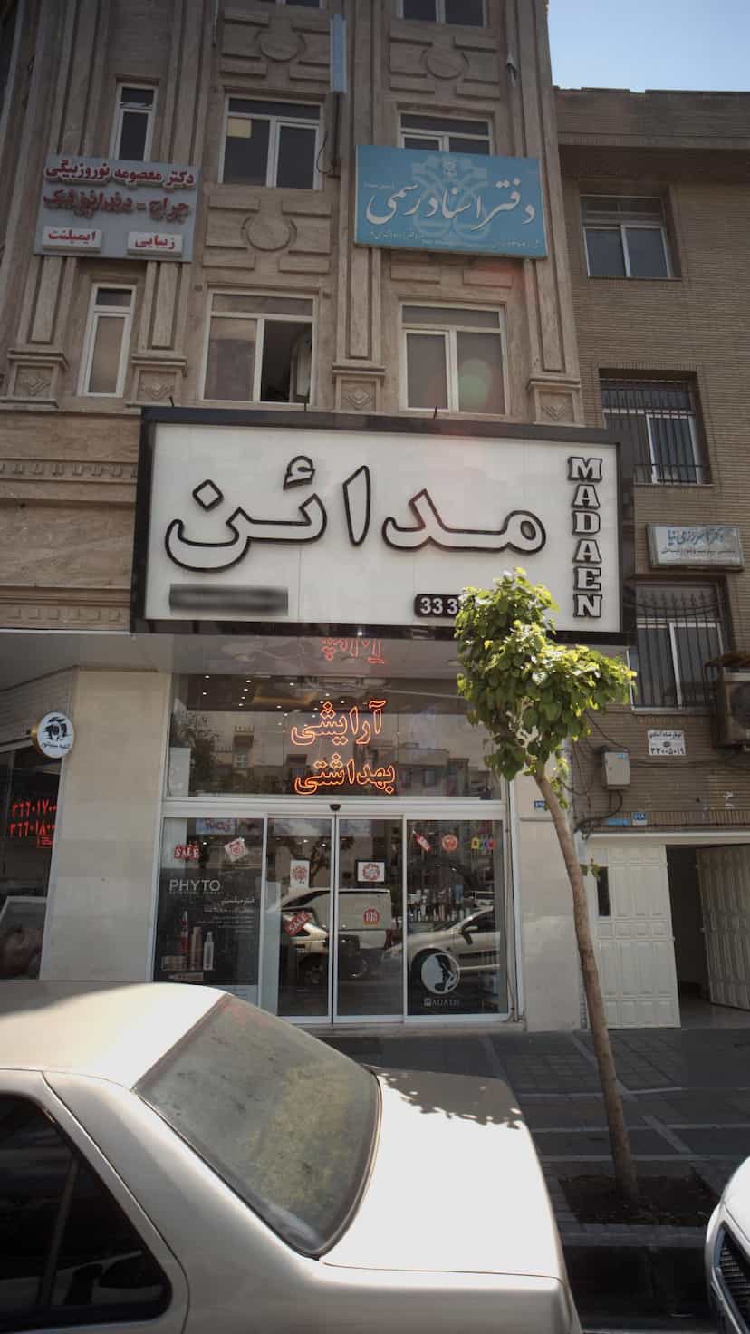 عکس مدائن (آرایشی بهداشتی) در صد دستگاه 