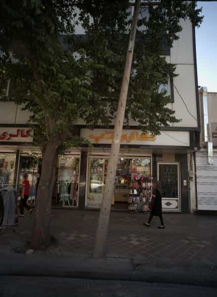 عکس گالری تاپ در کیانشهر جنوبی 