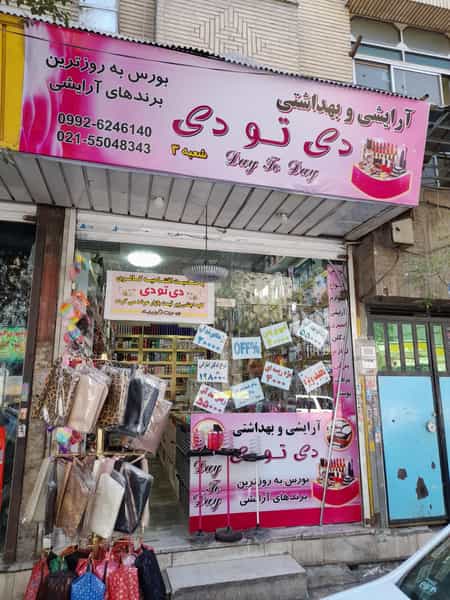 عکس گالری دی تو دی در خزانه 