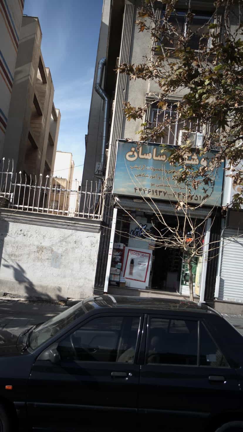عکس فروشگاه ساسان در جنت آباد جنوبی 