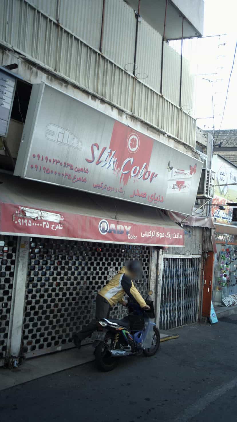 عکس دنیای صدر در اندیشه 