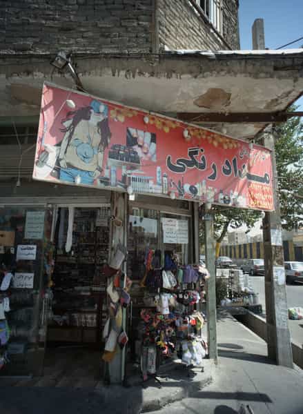 عکس فروشگاه لوازم آرایشی مداد رنگی در خلیج فارس جنوبی 