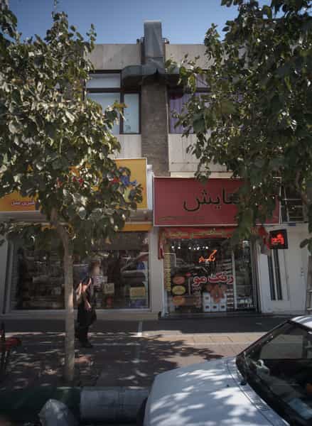 عکس فروشگاه لوازم ارایشی ستایش در نارمک جنوبی 