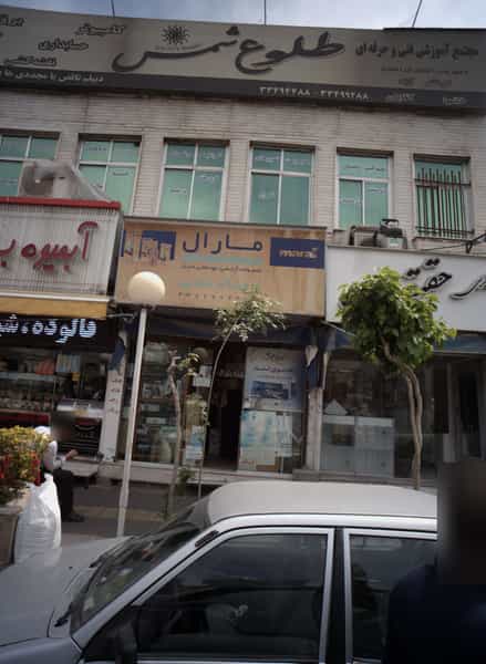 عکس فروشگاه شقایق در اسلام آباد 