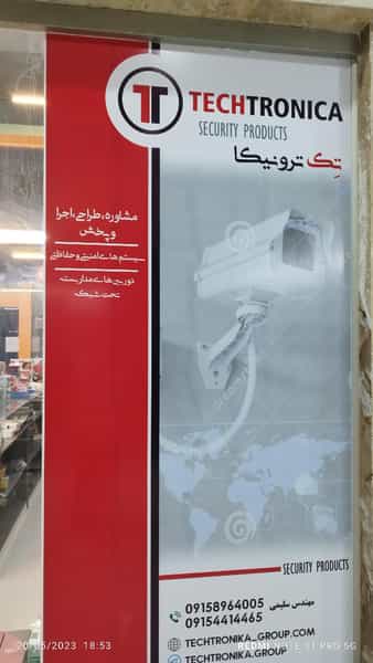 عکس دوربین مداربسته تک ترونیکا در الهیه مشهد