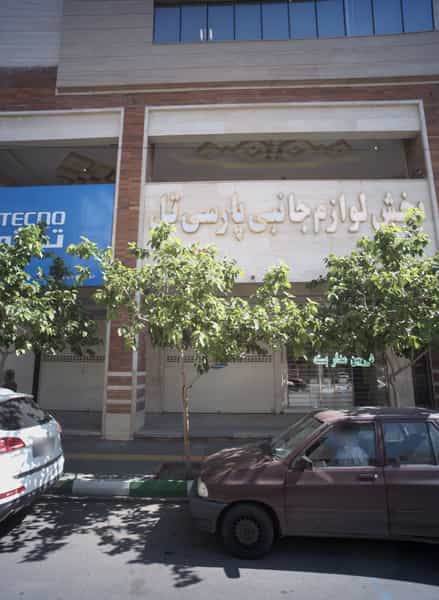 عکس فروشگاه دوربین مداربسته در سعد آباد مشهد