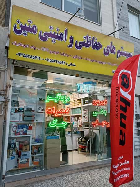 عکس دوربین مدار بسته اتین شهرک غرب مشهد