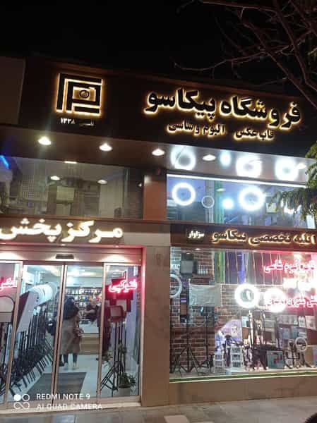 عکس فروشگاه پیکاسو(لوازم عکاسی وتولیدمحتوا) در سراب مشهد