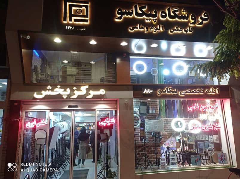 عکس فروشگاه پیکاسو(لوازم عکاسی وتولیدمحتوا) در سراب مشهد
