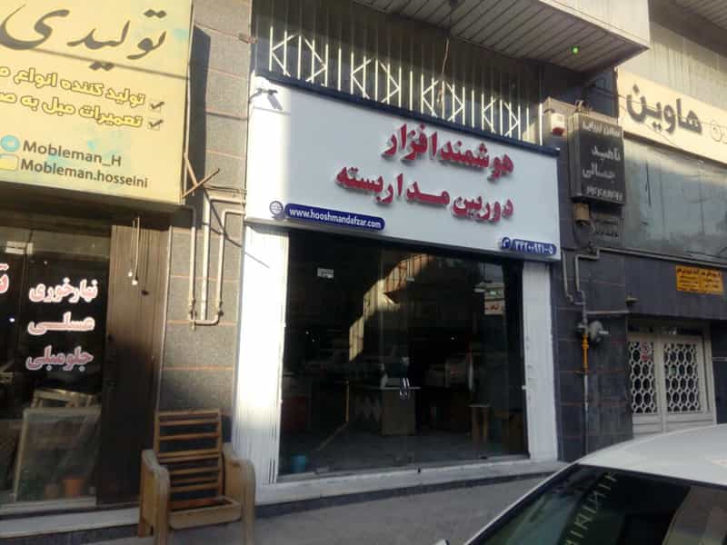 عکس شرکت هوشمندافزار آسیا|خرید دوربین مداربسته|نصب دوربین مداربسته|دوربین هایک ویژن|فروش دوربین مداربسته در دهقان ویلا کرج