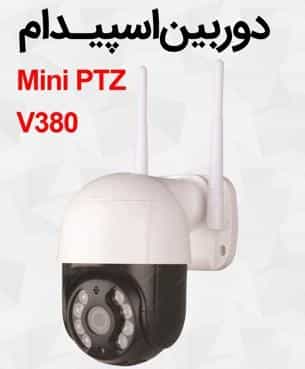 عکس دوربین مداربسته ذره بین در آبیاری شیراز