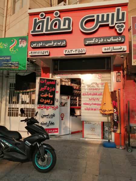 عکس درب اتوماتیک دوربین دزدگیر ردیاب ایویگو در اصلاح نژاد شیراز