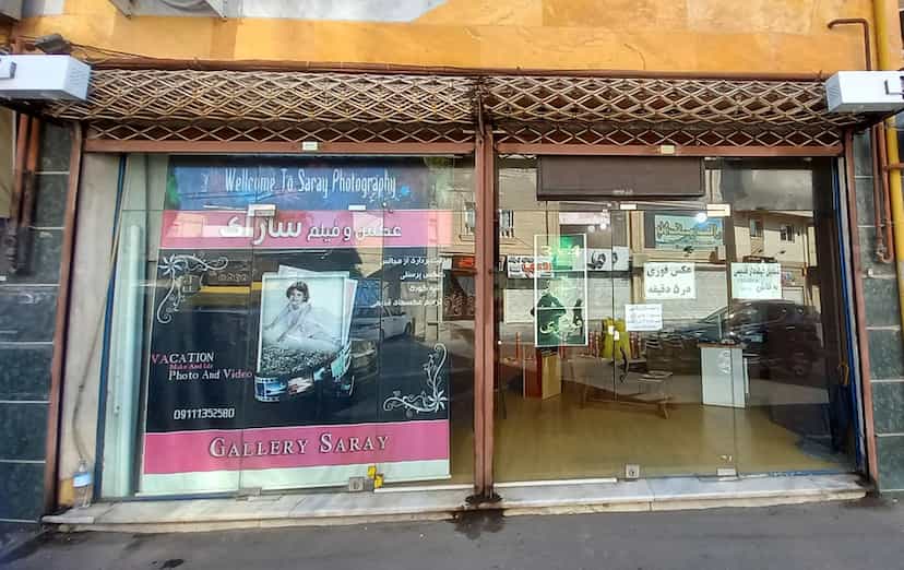 عکس عکاسی سارای در بیجارکن رشت