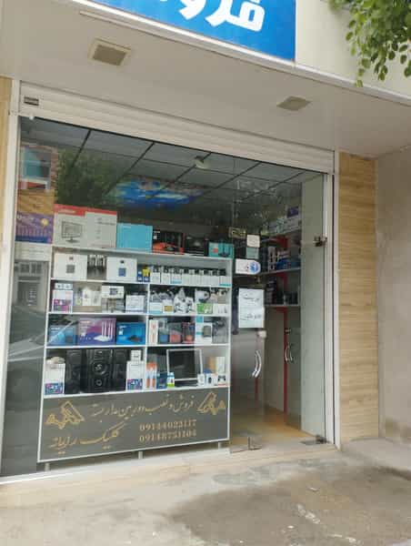 عکس فروشگاه دوربین مداربسته و کامپیوتر در سرخاب تبریز