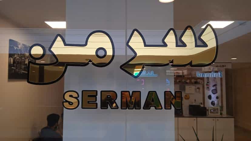 عکس دوربین مداربسته سرمن در بازار تبریز