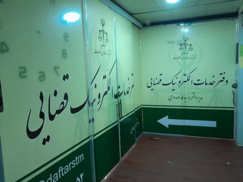 عکس دفتر خدمات قضایی سید طه مهدوی (1402306038) در برغان کرج