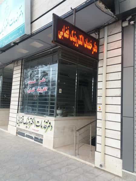 عکس دفتر خدمات الکترونیک قضایی 98321055 شهرک بانک مسکن کرمان