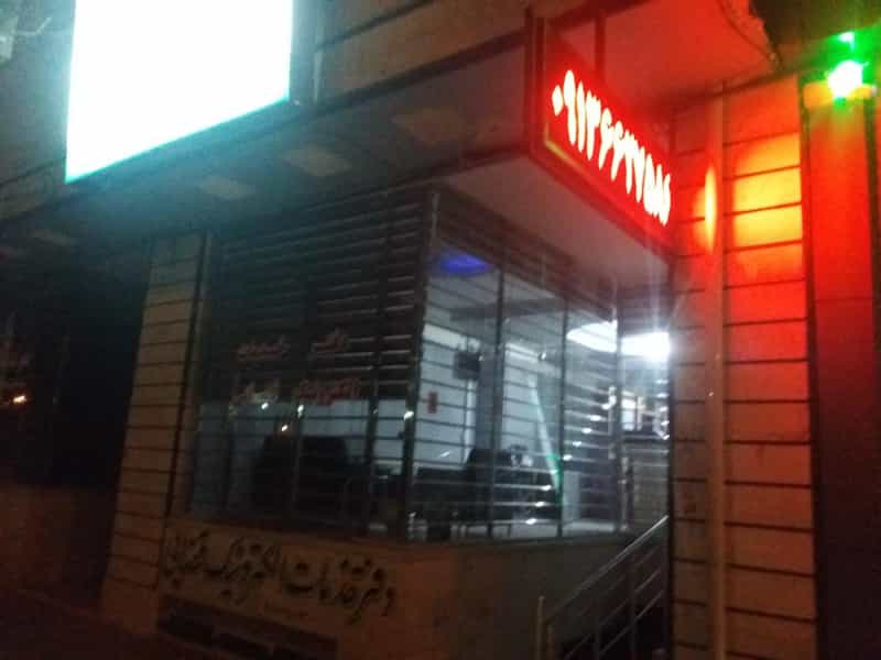 عکس دفتر خدمات الکترونیک قضایی 98321055 شهرک بانک مسکن کرمان
