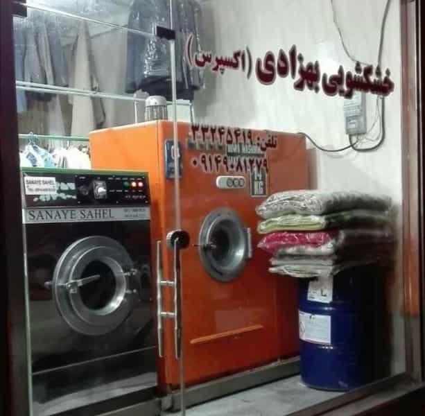 عکس خشکشویی بهزادی در ولیعصر جنوبی تبریز