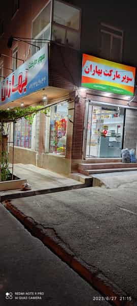 عکس خشکشویی عطاران در بنیاد قم