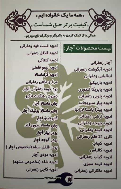 عکس پخش عمده عطاری بزرگ ایمان محمودی