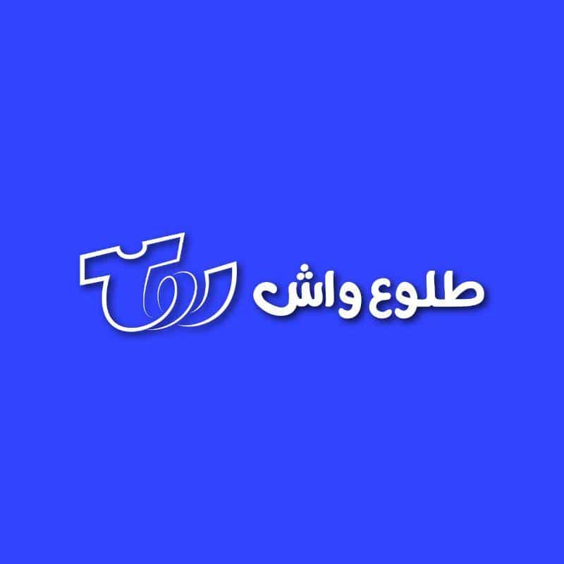 عکس خشکشویی طلوع واش