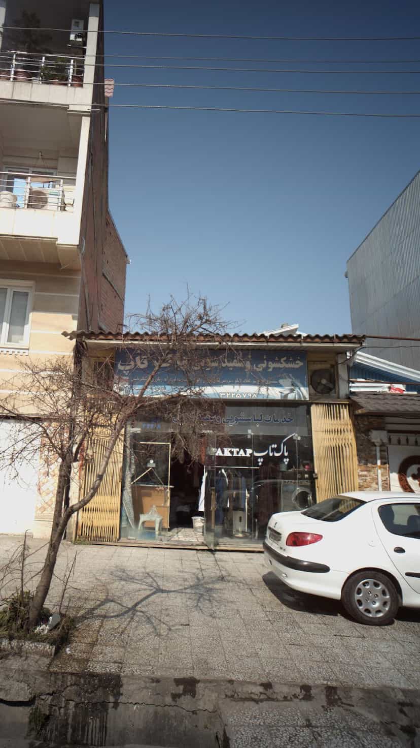 عکس خشکشویی وسفید شویی پاک تاپ در گله محله بابل