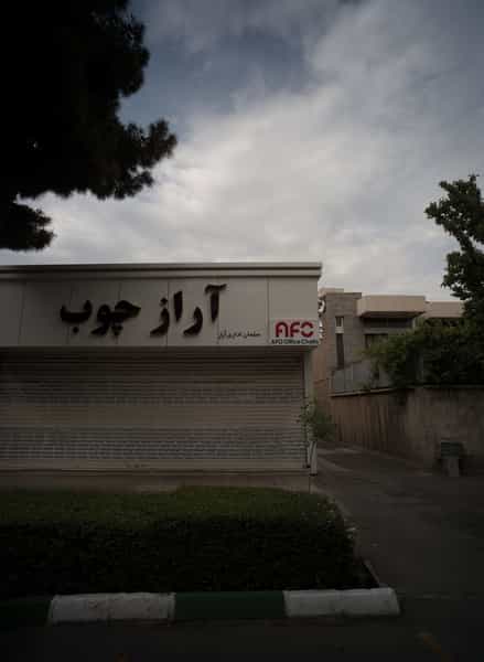 عکس فروشگاه مبلمان اداری آراز چوب در سناباد مشهد
