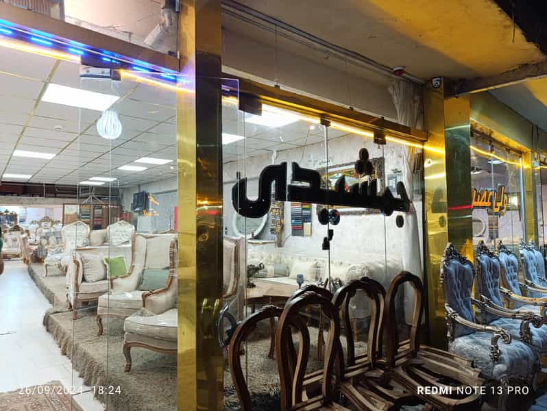 عکس فروشگاه مبلمان جمشدی در رهنان اصفهان