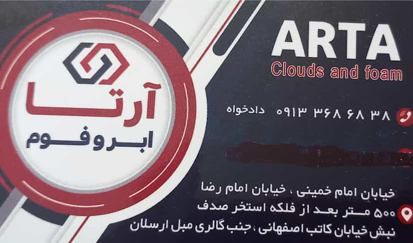 عکس فروشگاه لوازم مبلی دادخواه در لیمجیر اصفهان