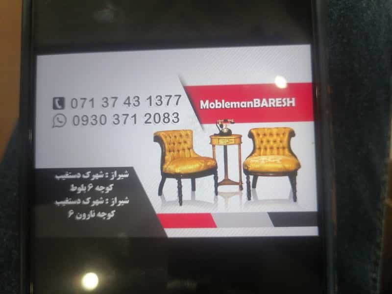 عکس مبلمان بارش شهرک گلها شیراز