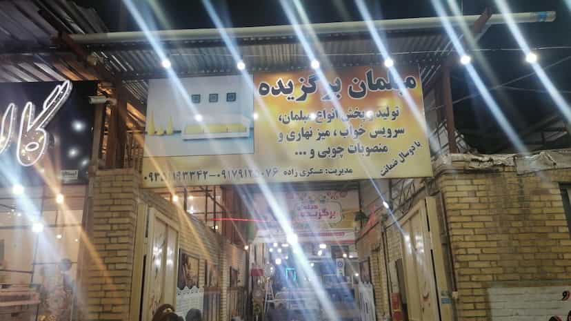 عکس مبلمان برگزیده شهرک گلها شیراز