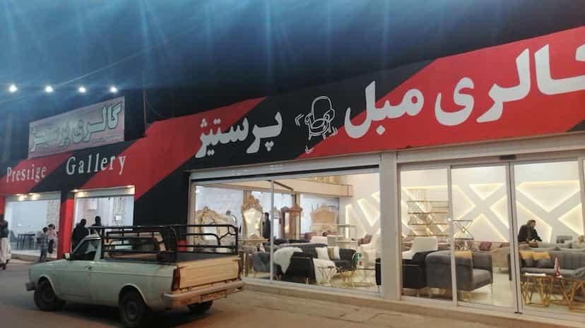 عکس مبلمان پرستیژ شهرک گلها شیراز