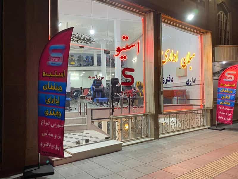 عکس مبلمان اداری استیو قم