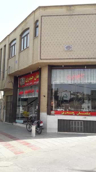 عکس مبلمان حیدری قم