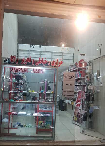 عکس خرازی راکا در فاز ۳ اندیشه شهریار