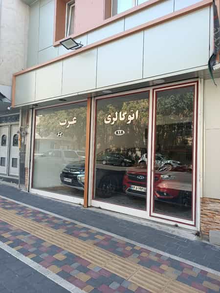 عکس نمایشگاه اتومبیل عرب در لاله زار تبریز